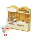 O シルバニアファミリー カ-420 キッチンコンロ・シンクセット 家具 エポック社 エポック シルバニア 3歳 女の子 男の子 ドール 人形 ギフト 誕生日 クリスマス プレゼント 子供 おしゃれ 大人