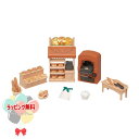 O シルバニアファミリー ミ‐88 こんがりオーブン!はじめてのパン屋さんセット 家具 エポック社 エポック シルバニア 3歳 女の子 男の子 ドール 人形 ギ...