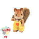 O シルバニアファミリー リ-33 くるみリスの男の子 エポック社 エポック シルバニア 3歳 女の子 男の子 ドール 人形 ギフト 誕生日 クリスマス プレゼ...