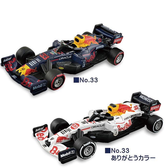 トミカプレミアムRacing 2タイプ レッドブルレーシング ホンダ RB16B No.33 ありがとうカラー タカラトミー 車 おもちゃ 6歳 男の子 玩具 ギフト プレゼント お祝い 贈り物 インテリア ブラックフライデー クリスマスのサムネイル