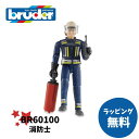 bruder ブルーダー BR60100 消防士 消防隊 消防 火事 火 フィギア 人間 人形 はたらくくるま くるま 車 ドイツ キッズ 子ども 外国 リアル...