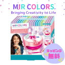 【 クリスマスセール価格12/25まで 】【ついに日本上陸】MIR COLORS ライトマジックネイルドライヤー 078634 ハナヤマ ヘアメイク 室内遊び 6歳 ギフト プレゼント 誕生日 お祝い 贈り物 ブラックフライデー クリスマス かわいい おしゃれ ネイル キッズネイル カラフル