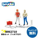 bruder ブルーダー BR62710 救急セット