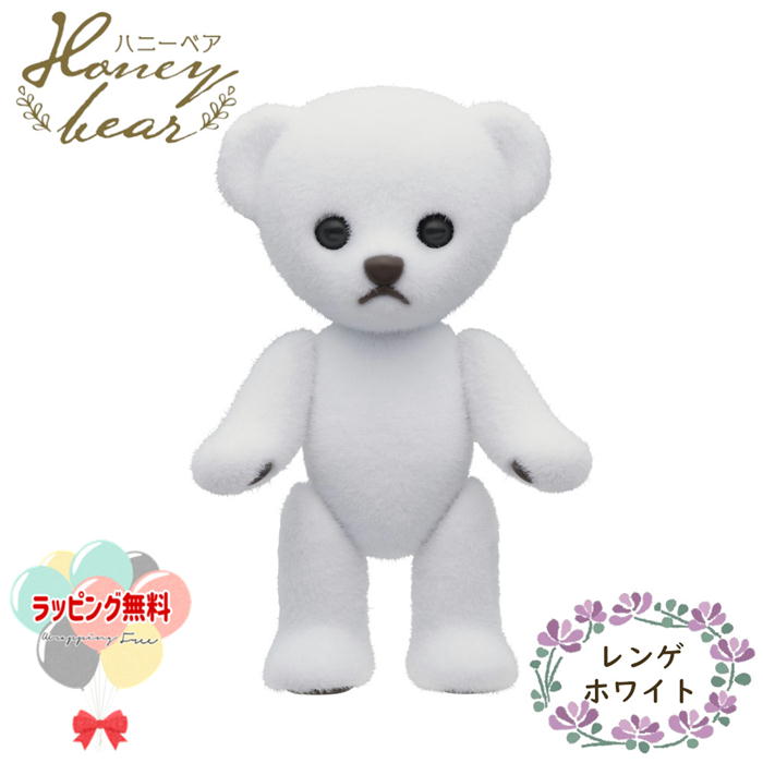 O Honeybear ハニーベア レンゲ ホワイト フロッキードール クマ くま 約7センチ ご褒美 お揃い ギフト プレゼント 誕生日 お祝い 贈り物 ブラックフライデー クリスマス