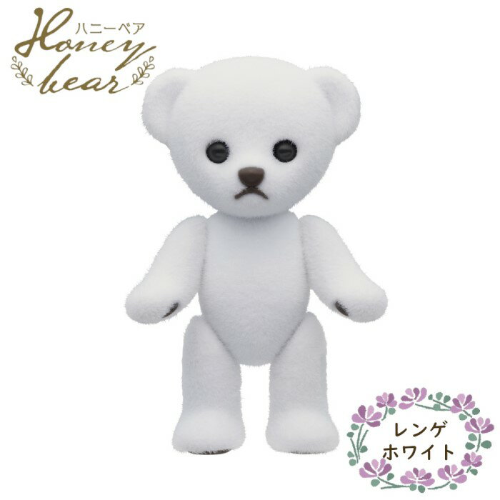 O Honeybear ハニーベア レンゲ ホワイト フロッキードール クマ くま 約7センチ ご褒美 お揃い ギフト プレゼント 誕生日 お祝い 贈り物 ブラックフライデー クリスマス