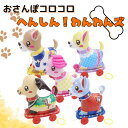 【膨らませてお届け】おさんぽコロコロ へんしん!わんわんズ (アドベンチャー・メカ・ジュエルプリンセス・スウィーツ・ペイント) お散歩バルーン エアー 空気 カ...