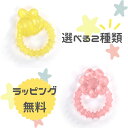 Kids2 ingenuity クール歯固め 16882 はち 16881 デイジー キッズツー インジェニュイティ BPAフリー 舐めても安心 歯固め おしゃ...