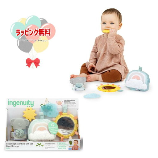 Kids2 ingenuity 13044 エッセンシャル ギフトセット - カーム スプリングス キッズツー インジェニュイティ BPAフリー 舐めても安心 歯固め ミュージックトイ ベビートイ 赤ちゃん ベビー 0歳 知育玩具 出産祝い 室内 お出かけ用に ギフト プレゼント 誕生日 がらがら Kids2 ingenuity 13044 エッセンシャル ギフトセット - カーム スプリングス キッズツー インジェニュイティ BPAフリー 舐めても安心 歯固め ミュージックトイ ベビートイ 赤ちゃん ベビー 0歳 知育玩具 出産祝い 室内 お出かけ用に ギフト プレゼント 誕生日 がらがら