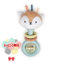 Kids2 ingenuity 13161 リングラトル・きつね キッズツー インジェニュイティ BPAフリー 舐めても安心 ぬいぐるみ ラトル ガラガラ ベビ...