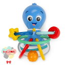 Kids2 Baby Einstein 13157 シェイク歯固めラトル・たこのオーパス キッズツー ベビーアインシュタイン BPAフリー 舐めても安心 歯固め ラトル がらがら 指先遊び 知育玩具 室内遊び ベビー お出かけ用 車内 0ヶ月 出産祝い プチギフト プレゼント 誕生日 お祝い 贈り物