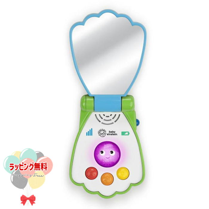 Kids2 Baby Einstein 13146 シェル フォン キッズツー ベビーアインシュタイン シロフォン 音が鳴る キッズ電話 赤ちゃん ベビー 6ヶ月 知育玩具 言語 3か国語 教育 出産祝い 室内遊び ギフト プレゼント 誕生日 お祝い 贈り物 ブラックフライデー クリスマス