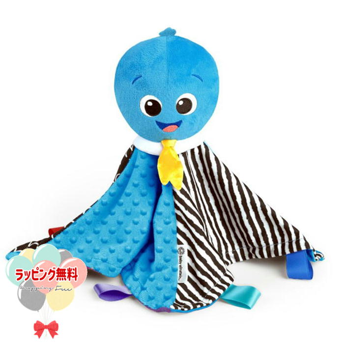 Kids2 Baby Einstein 12101 ブランケットぬいぐるみ・ミュージックたこ キッズツー ベビーアインシュタイン 布製おもちゃ 赤ちゃん ベビー 0ヶ月 知育玩具 教育 出産祝い 室内遊び ギフト プレゼント 誕生日 お祝い 贈り物 ブラックフライデー クリスマス