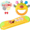 アガツマ アンパンマン うちのこ天才(フレンドベル・ハーモニカ) アンパンマン 大人気 楽器 知育玩具 3歳 ギフト プレゼント 誕生日 お祝い 贈り物 ブラッ...