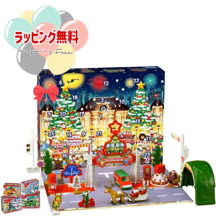 予約受付品 2024年9月28日発売予定 O タカラトミー トミカワールド トミカ アドベントカレンダー2024 おもちゃ 3歳 男の子 玩具 ギフト プレゼント 誕生日 お祝い 贈り物 インテリア ブラックフライデー クリスマスのサムネイル
