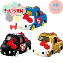 O 【 3台セット 】ドリームトミカ SP ハローキティ50周年記念 ハローキティセット おもちゃ タカラトミー サンリオ 男の子 女の子 3歳 室内遊び ギフ...