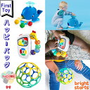 Kids2 Bright Starts ファーストトイハッピーバッグ くじら キッズツー ブライトスターツ ブラックフライデー 福袋 オーボール 布製おもちゃ ...