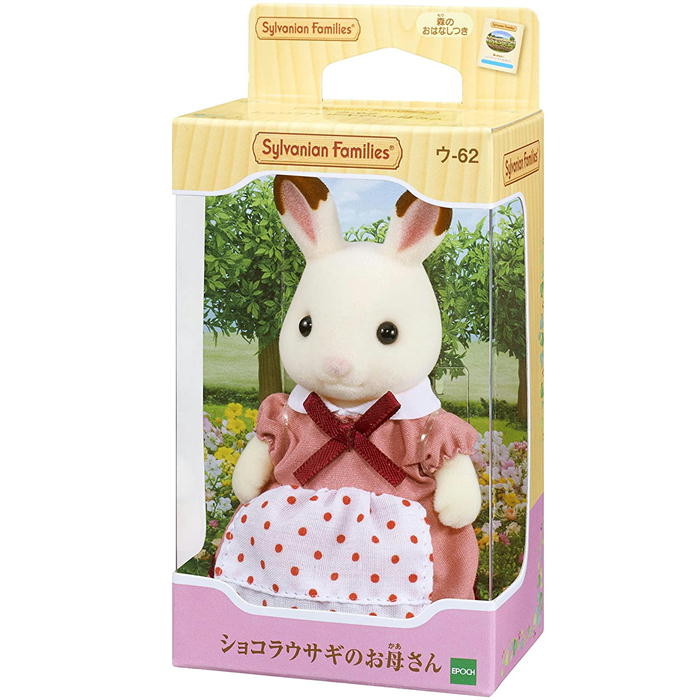 O シルバニアファミリー ウ‐62 ショコラウサギのお母さん ドール お人形 おもちゃ ...