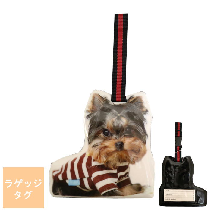 O ラゲッジタグ ヨークシャーテリア LH-272【ネコポス発送につき配送日時指定不可】ネームタグ ネーム..