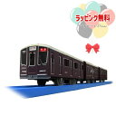 O プラレール S-47 阪急電鉄2300系 PRiVACE(プライベース) タカラトミーおもちゃ 3歳 男の子 玩具 電車 ごっご遊び 室内遊び ギフト プレ...
