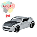 O ホットウィール(Hot Wheels) ワイルド・スピード 日産 370Z マテル 車 おもちゃ 3歳以上 玩具 ミニカー ギフト プレゼント 誕生日 イン...
