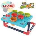 O Vit Heart カップトスゲーム カップ ゲーム 競争 スポーツバラエティ 玩具 男の子 女の子 6歳 室内遊び ギフト プレゼント 誕生日 お祝い 贈...