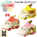 O ドリームトミカ SP TinyTANコレクション (RM・SUGA・j-hope) タカラトミーおもちゃ 3歳 男の子 玩具 ごっご遊び 室内遊び ギフト ...