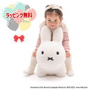 O アイデス ミッフィー ブルーナボンボン(ふわモコホワイト) 3歳 バルーン遊具 バルーン 乗用玩具 室内遊具 子供 キッズ 大人 90kg インテリア プレイ ギフト お祝い 誕生日 クリスマス ブラックフライデー 贈り物 女の子 男の子