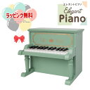 O Woody World エレガントピアノ ウッディワールド 木製 楽器 楽器玩具 知育 知育玩具 おもちゃ 男の子 女の子 3歳 室内遊び ギフト プレゼント 誕生日 お祝い 贈り物 ブラックフライデー クリスマス