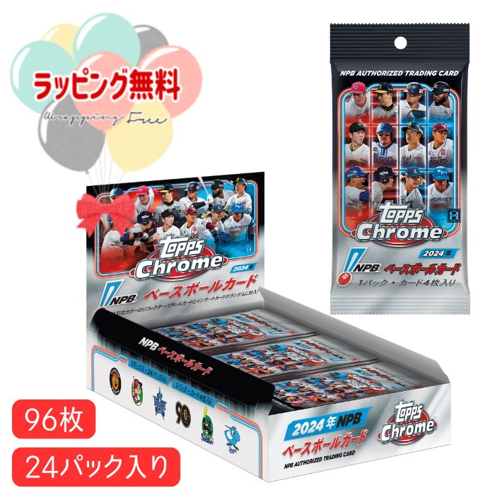 楽天市場】topps 2022 npb chromeの通販 楽天市場】topps 2022 npb chromeの通販