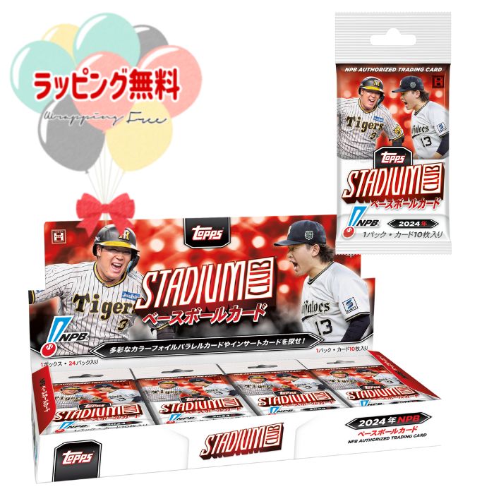 楽天市場】2023 topps npb ベースボールカードの通販 楽天市場】2023 topps npb ベースボールカードの通販