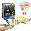 O ヒューマンスポーツ サッカー タカラトミー おもちゃ ゲーム スポーツ soccer 競争遊び ボードゲーム 男の子 女の子 5歳以上 室内遊び ギフト プ...