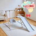 O 野中製作所 おりたたみロングスロープキッズパークF 4511 ベージュ 遊具 知育 室内 勉強 子供 大型遊具 元気応援遊具 ジャングルジム ブランコ すべ...