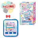O セガフェイブ (SEGA FAVE) emojam (エモジャム) コズミックブルー 正規品 新品 おもちゃ 電子玩具 男の子 女の子 6歳以上 室内遊び ...