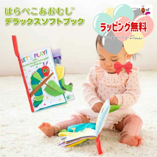 O はらぺこあおむし デラックスソフトブック おもちゃ 0歳 カラフル ギフト ベビーギフト トイ 出産祝い プチギフト 贈り物 お祝い 内祝い プレゼント 発育 日本育児 知育玩具 発育 ストラップ付き ラトル ソフトブック かわいい O はらぺこあおむし デラックスソフトブック おもちゃ 0歳 カラフル ギフト ベビーギフト トイ 出産祝い プチギフト 贈り物 お祝い 内祝い プレゼント 発育 日本育児 知育玩具 発育 ストラップ付き ラトル ソフトブック かわいい