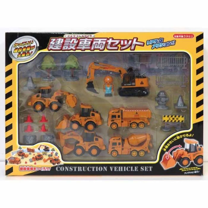 O Vit Heart 建設車両セット ヴィットハート 3歳 リアル おもちゃ フリクション走行 工事現場あそび ごっこ遊び 室内遊び ギフト プレゼント 誕生...