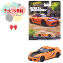 O ホットウィール(Hot Wheels) カーカルチャー ワイルド・スピード 2021 トヨタ GR スープラ JBM00 マテル 車 おもちゃ 3歳以上 玩...