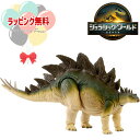 O ジュラシック・ワールド ハモンドコレクション【ステゴサウルス】マテル 4歳以上 フィギア 恐竜 室内遊び 男の子 女の子 おもちゃ 玩具 映画 復活の大地