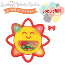 P VitHeart ミルキーベビー おひさまメロディラトル SunnyMelodyRattle ヴィットハート おもちゃ 玩具 知育 ベビー 3ヶ月 ラトル ...