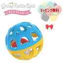 P VitHeart ミルキーベビー にぎにぎラトルボール GraspRattleBall ヴィットハート おもちゃ 玩具 知育 ベビー 3ヶ月 ラトル ボール...