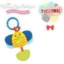P VitHeart ミルキーベビー はちさんメロディはがため HoneyBeeTeether ヴィットハート おもちゃ 玩具 知育 ベビー 0ヶ月 はがため でんわ メロディ 音楽 指先遊び プレゼント ギフト 出産祝い 室内遊び ブラックフライデー クリスマス