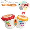 P VitHeart ミルキーベビー ジャングルメロディボンゴ MelodyRemoteContral ヴィットハート おもちゃ 玩具 知育 ベビー 6ヶ月 光...