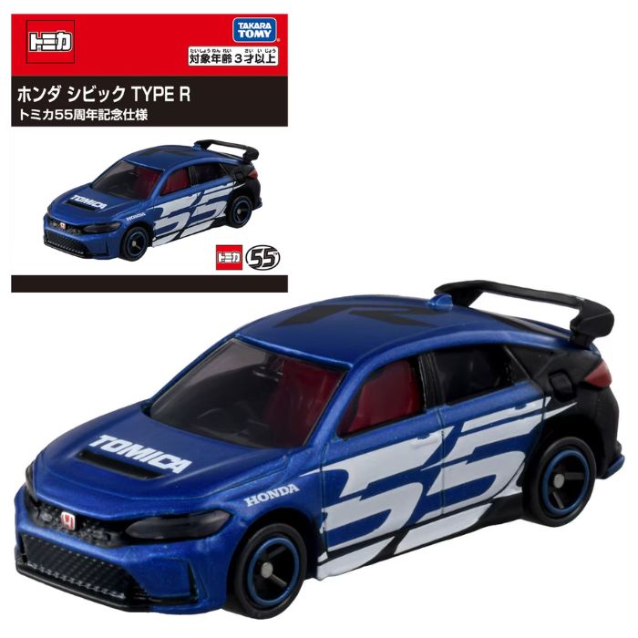 O タカラトミー トミカ ホンダ シビック TYPE R トミカ55周年記念仕様 おもちゃ 3歳 男の子 玩具 ギフト プレゼント 誕生日 お祝い 贈り物 イン...