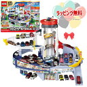予約受付品 2025年7月19日発売予定 O タカラトミー グランドモールトミカビル(トミカ55周年記念特別仕様) 車 おもちゃ 男子用 3歳以上 男の子 女の...
