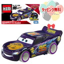 予約受付品 2025年9月5日発売予定 O タカラトミー カーズ トミカ ライトニング・マックィーン(ライトニング・マックィーンデイ 2025特別仕様) おもち...