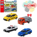 O トミカ 集まれ!トミカタウンではたらく車セット タカラトミーおもちゃ 3歳 男の子 玩具 電車 ごっご遊び 室内遊び ギフト プレゼント 誕生日 お祝い 贈...
