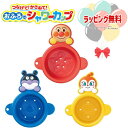 O ジョイパレット つなげて!かさねて!おふろでシャワーカップ 1歳半 おもちゃ お風呂遊び 水遊び 室内遊び ギフト プレゼント 誕生日 お祝い 贈り物 ブラ...