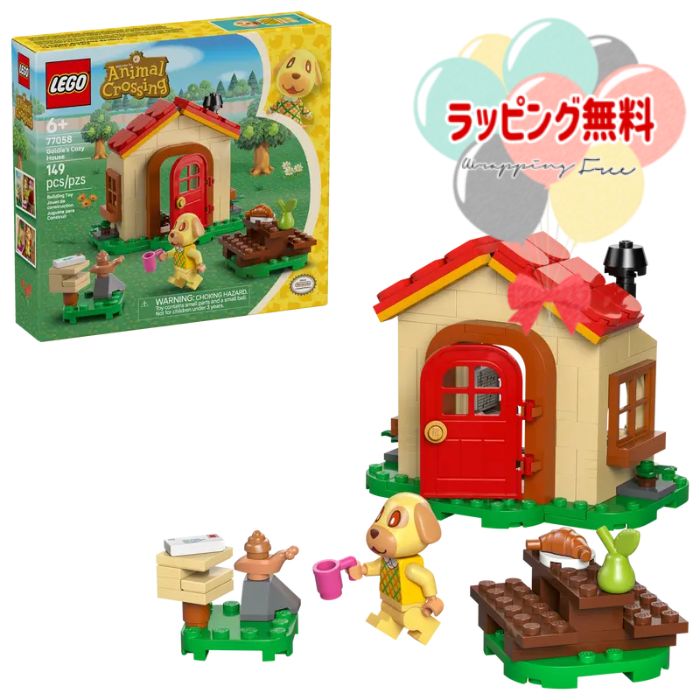 O LEGO レゴ どうぶつの森TM キャラメルのちいさなおうち 77058 ギフト プレゼント 誕生日 お祝い 贈り物 ブラックフライデー クリスマス 9歳 ブロック 知育 アイデア カラフル 男の子 女の子 レゴブロック 室内遊びのサムネイル