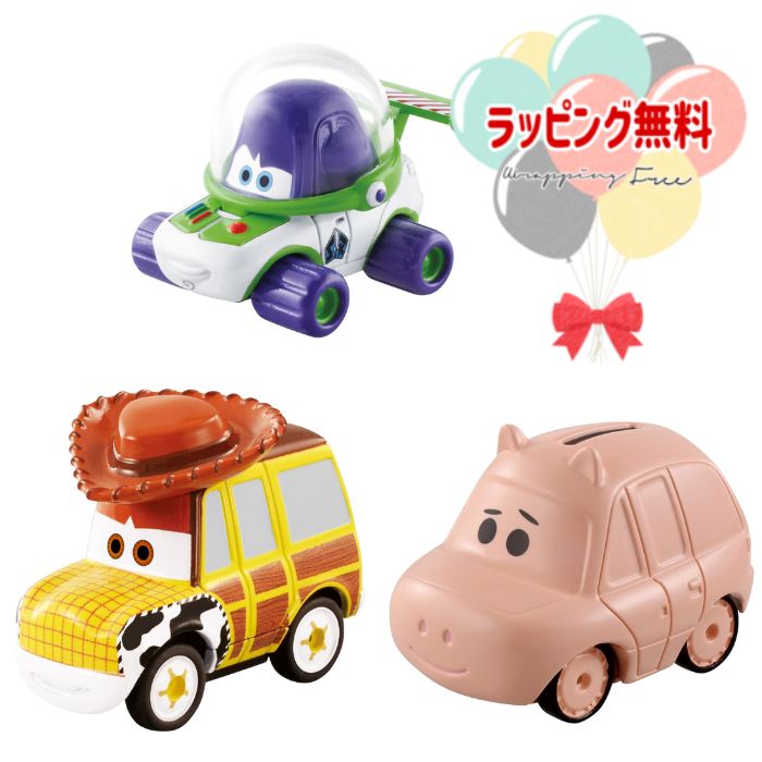トイ・ストーリー ミニカー 7個セット 楽天市場】トイストーリー(ディズニー特集トイストーリー