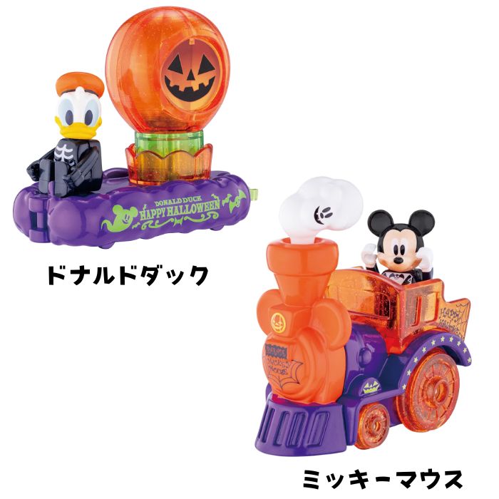 O タカラトミー ドリームトミカ ディズニートミカパレード SP (ハロウィンエディション2025) 【ミッキーマウス・ドナルドダック】おもちゃ 3歳 男の子 ...
