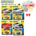 O【単品】マッチボックス (MATCHBOX) コレクターズ アソート GBJ48-987C No.12〜15 バラ マテル 車 おもちゃ 3歳以上 男の子 玩...
